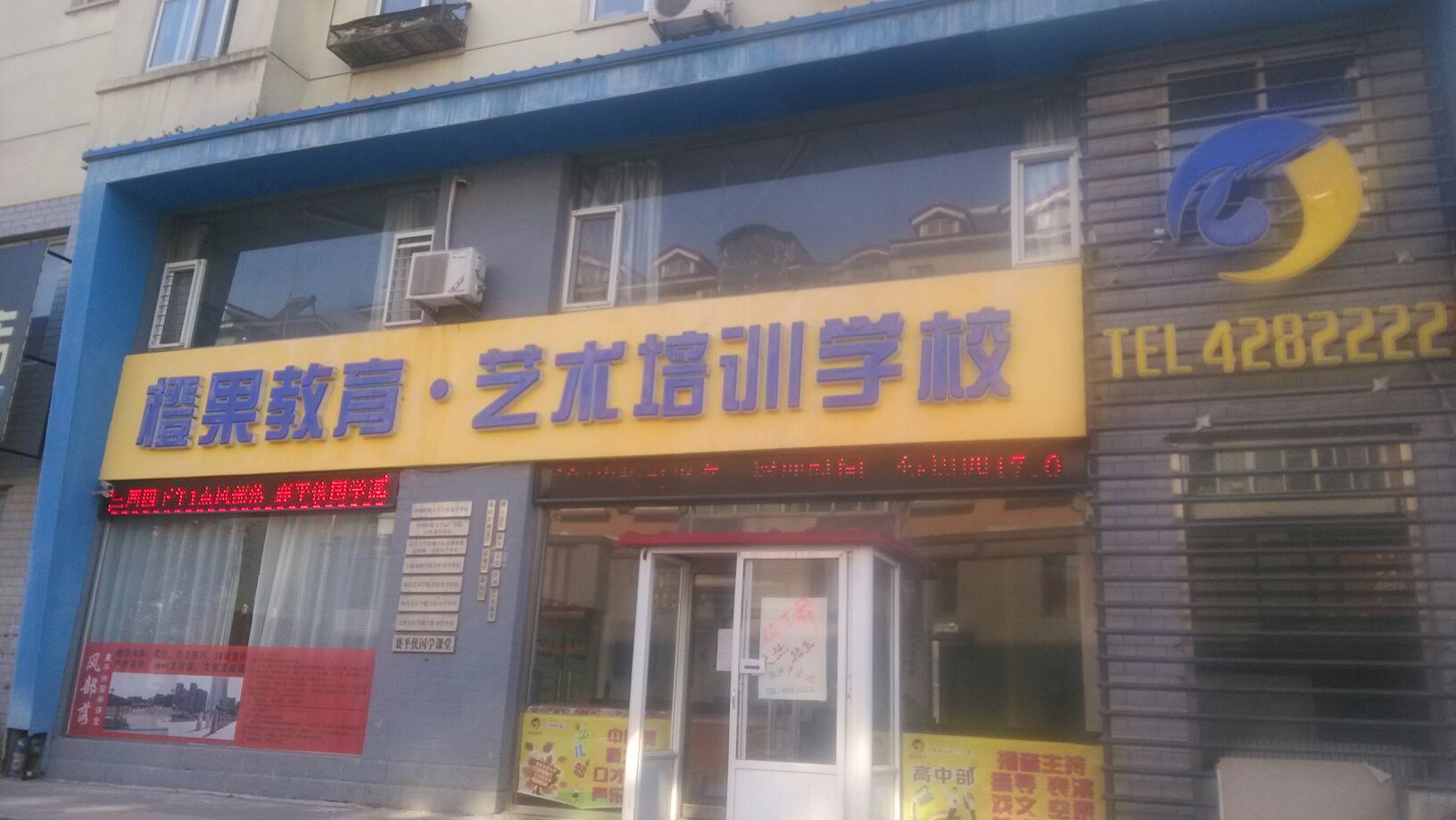 橙果教育艺术培训学校_辽阳_地图