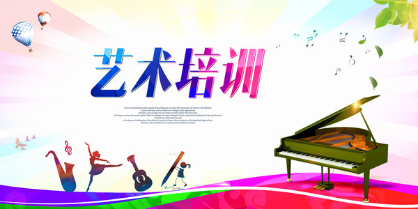 艺术培训 让创意扎根，让才华生长